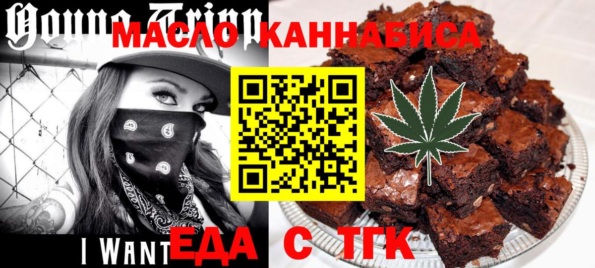 Дербент  Еда ТГК марихуана  Вход с VPN 