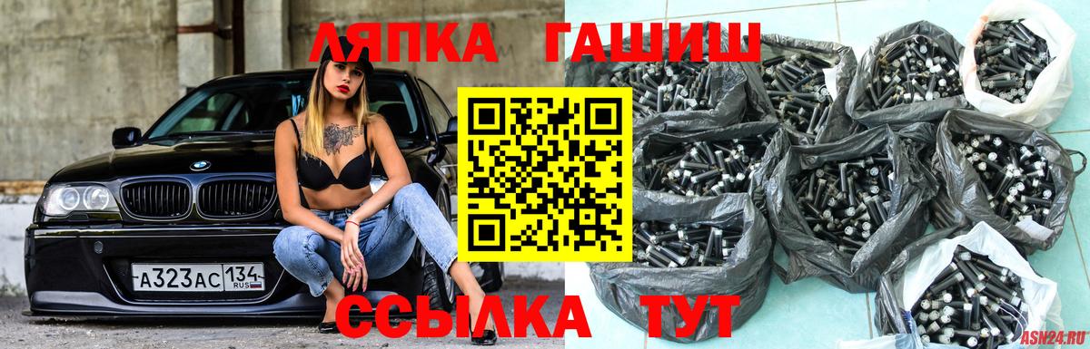 ГАШ Ice-O-Lator  ГАШИШ  Дербент  Вход с VPN 
