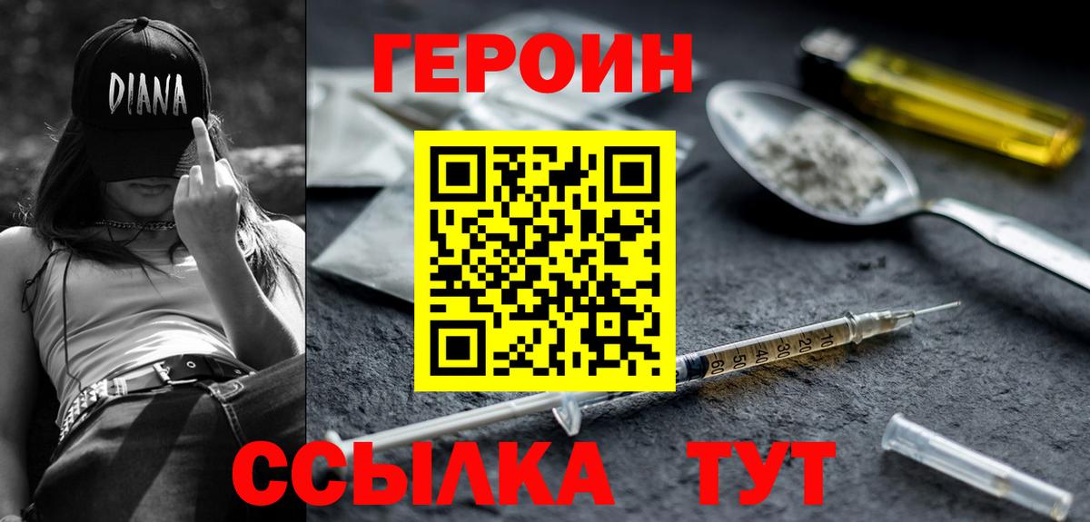 Героин гречка Дербент