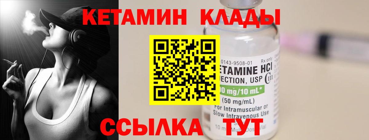 Дербент  КЕТАМИН ketamine  Вход с VPN 