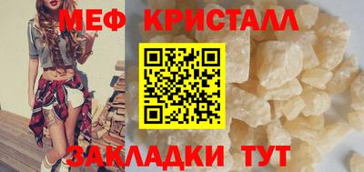 мяу мяу кристалл Аша
