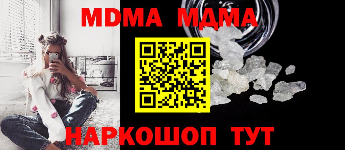МДМА  Вход с VPN  Дербент  MDMA VHQ  MDMA молли 