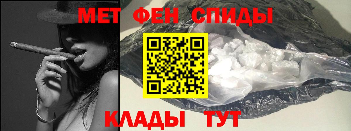Первитин мет  Вход с VPN  Дербент 