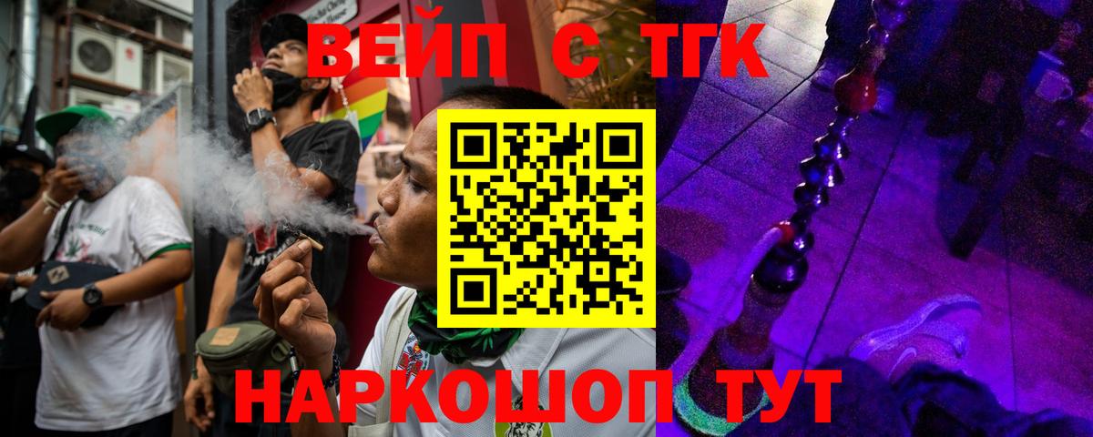 ТГК жижа  ТГК концентрат  Дербент  Вход с VPN 